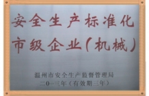 Certificate of Honour 6
