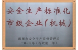 Certificate of Honour 6