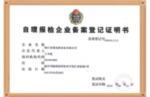 Certificate of Honour 2