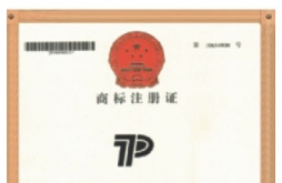 Patent Certificate 8