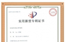 Patent Certificate 7