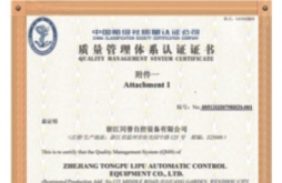 Patent Certificate 2