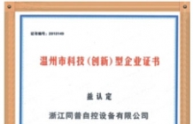Patent Certificate 1