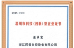 Patent Certificate 1